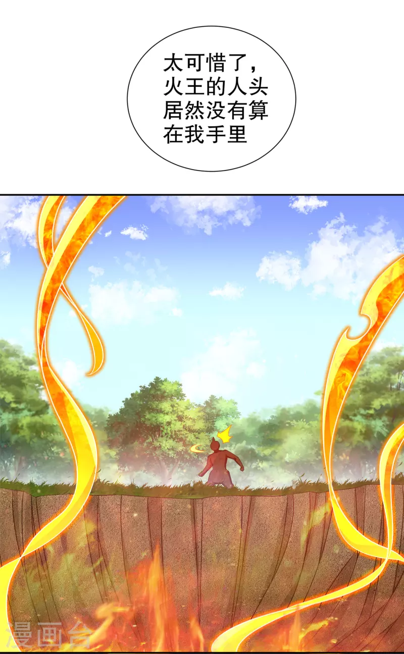 第99话 全属性英雄 第17页