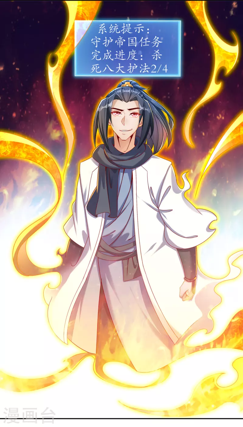 第99话 全属性英雄 第18页