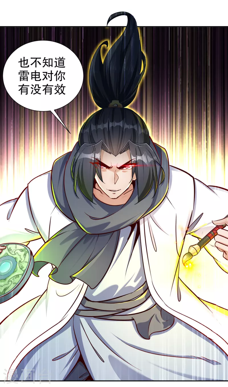 第99话 全属性英雄 第25页