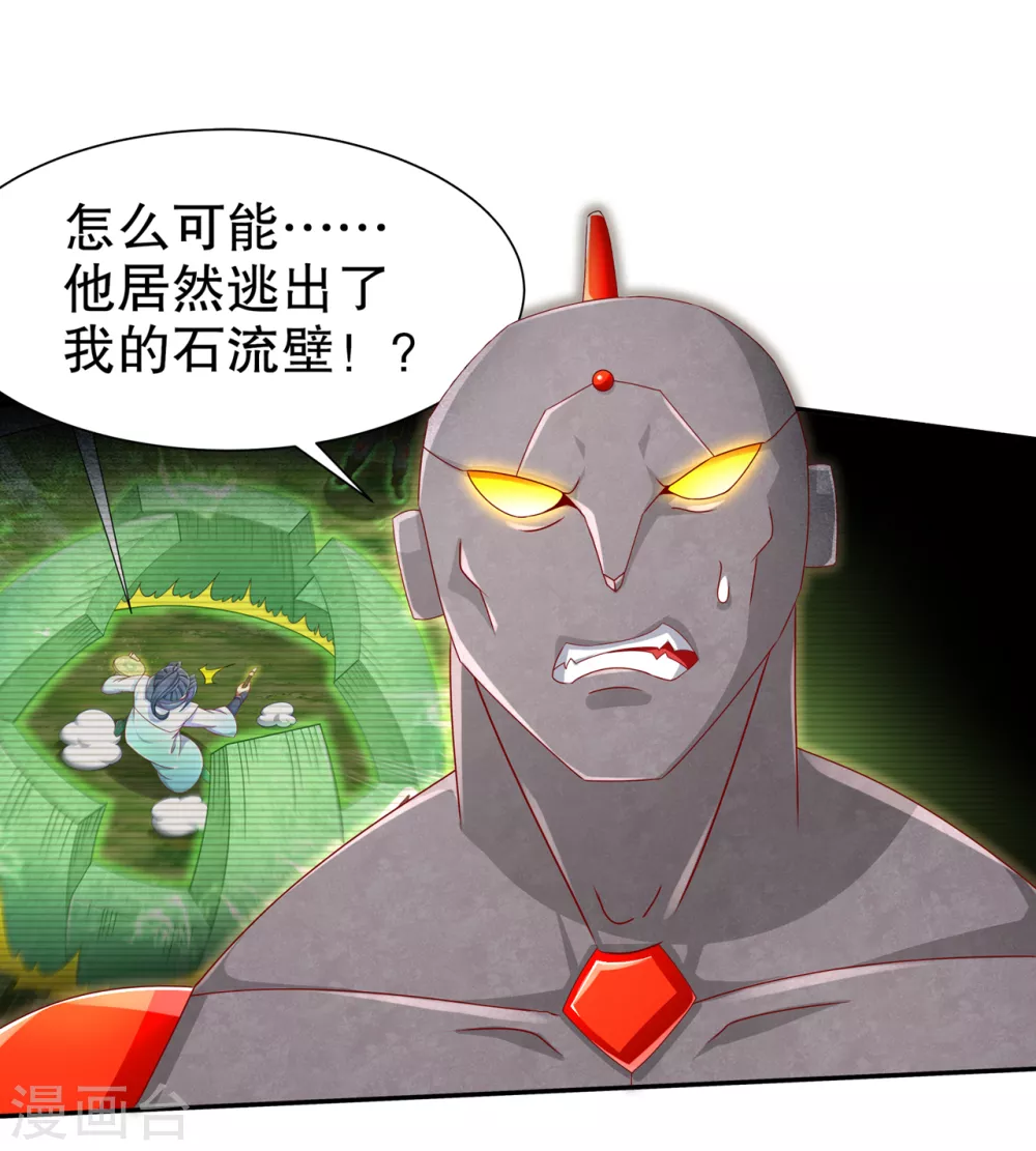 第98话 以彼之矛，攻你之盾 第3页