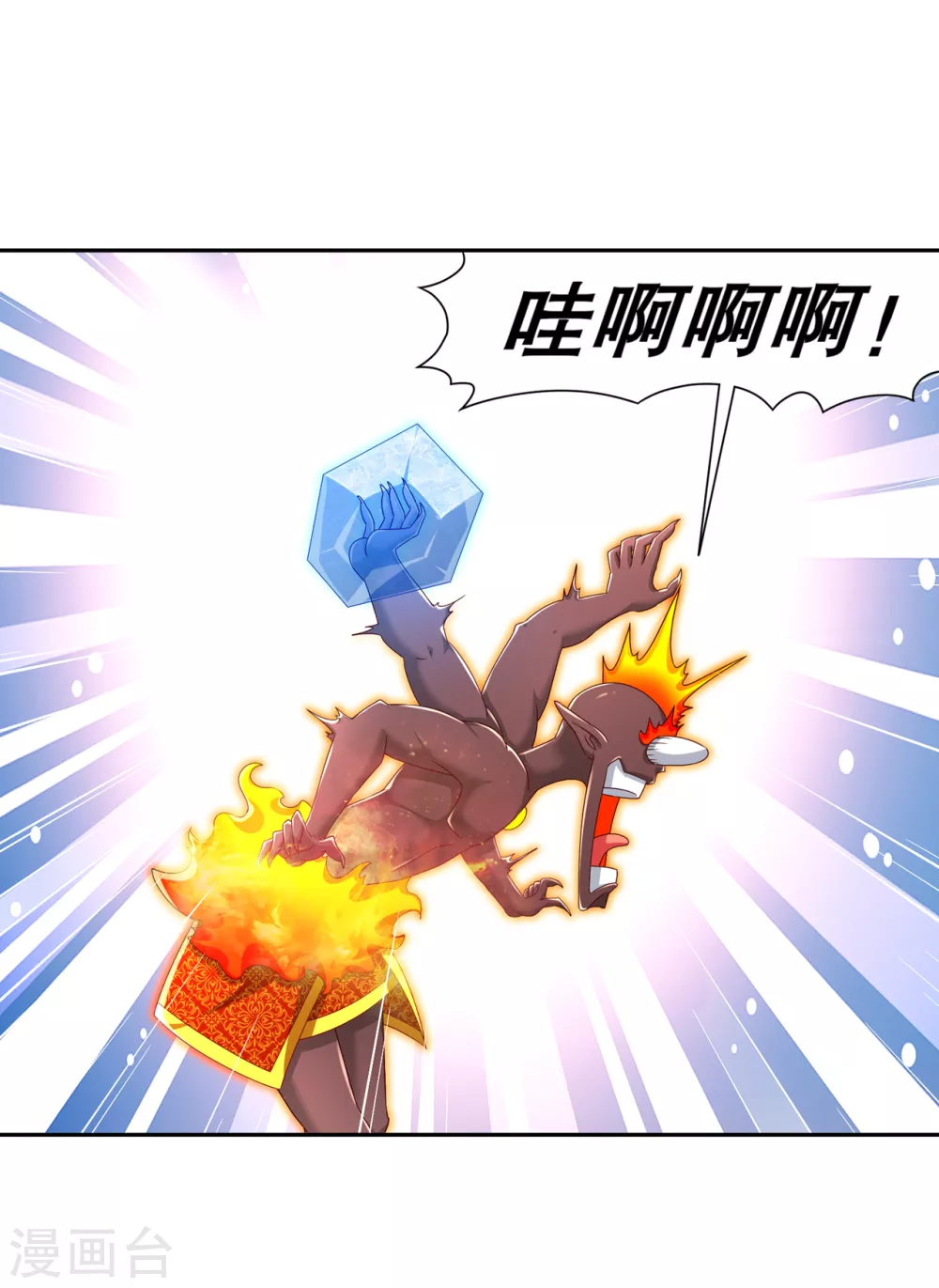 第98话 以彼之矛，攻你之盾 第10页