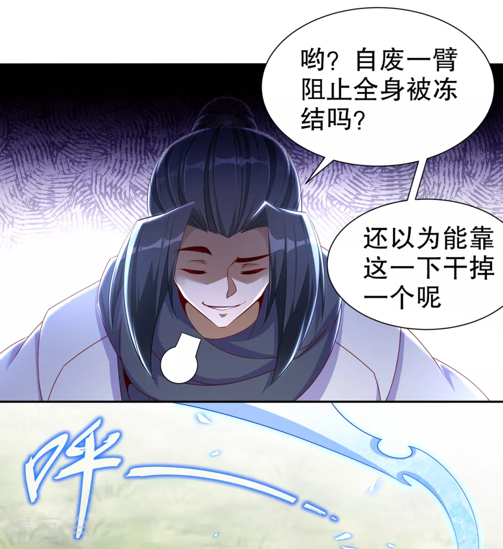 第98话 以彼之矛，攻你之盾 第14页