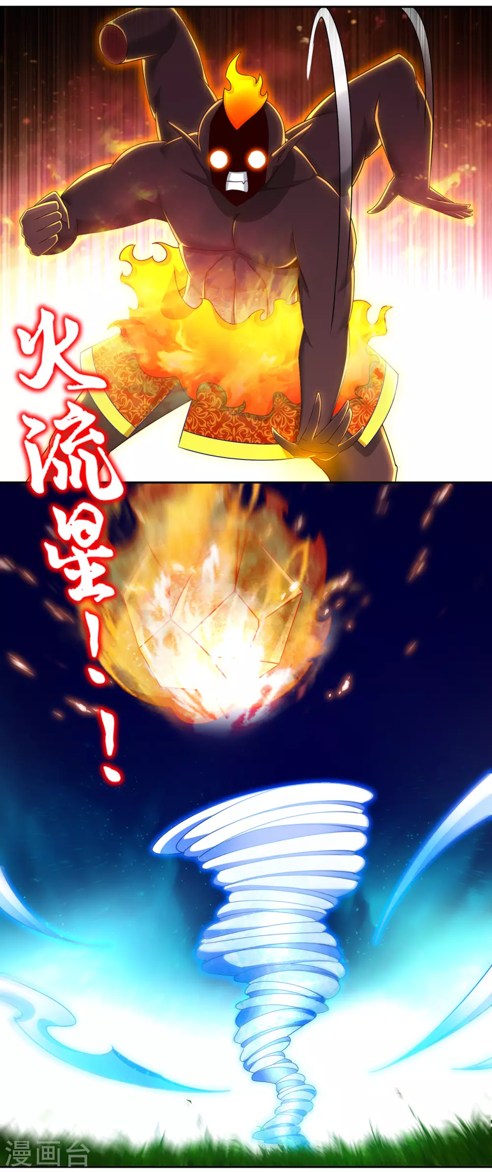 第98话 以彼之矛，攻你之盾 第19页