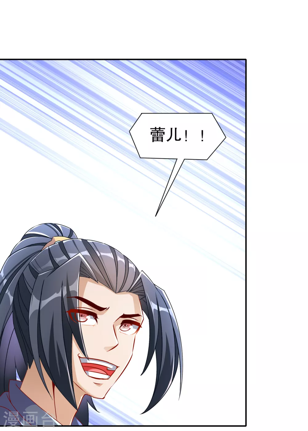 第98话 以彼之矛，攻你之盾 第20页