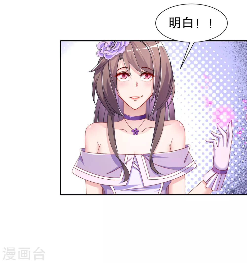 第98话 以彼之矛，攻你之盾 第21页