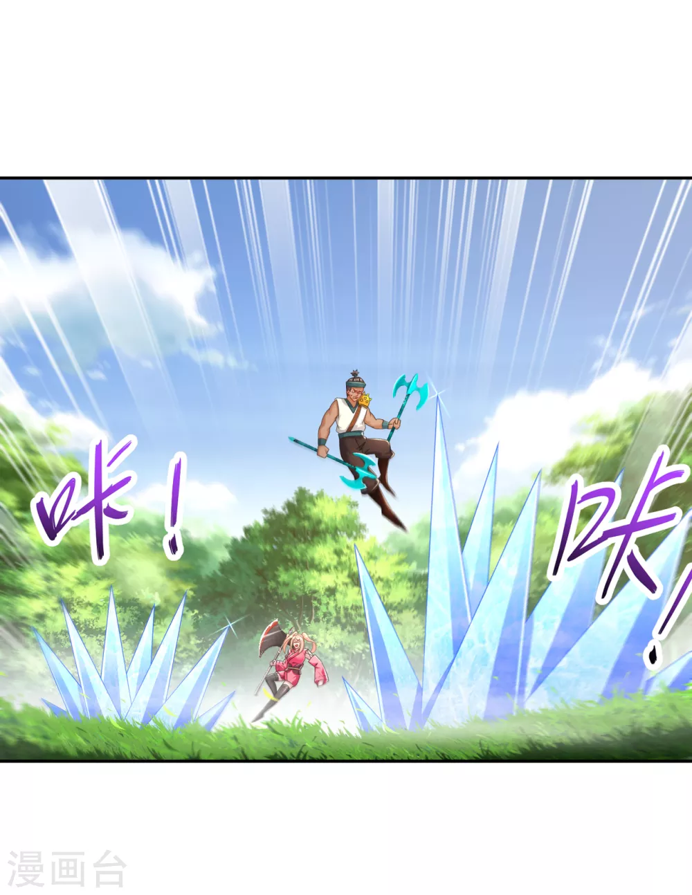 第97话 无解之局？ 第2页