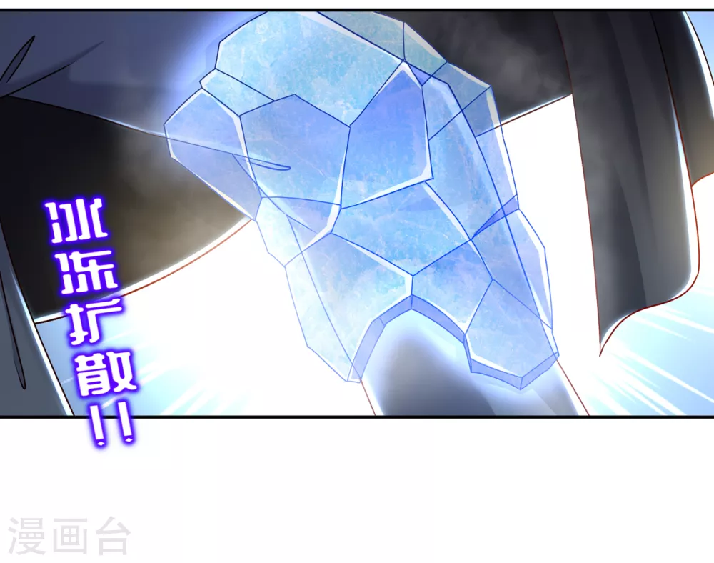 第97话 无解之局？ 第4页