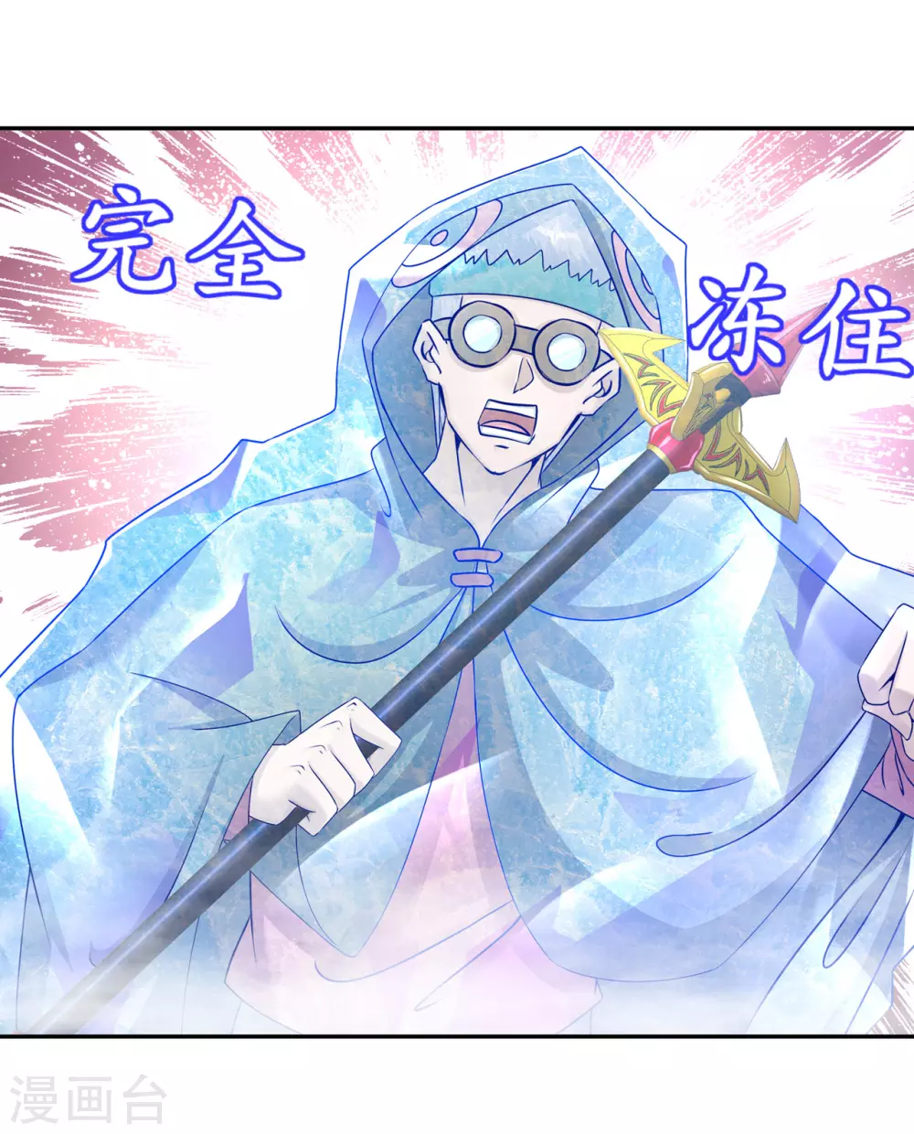 第97话 无解之局？ 第5页