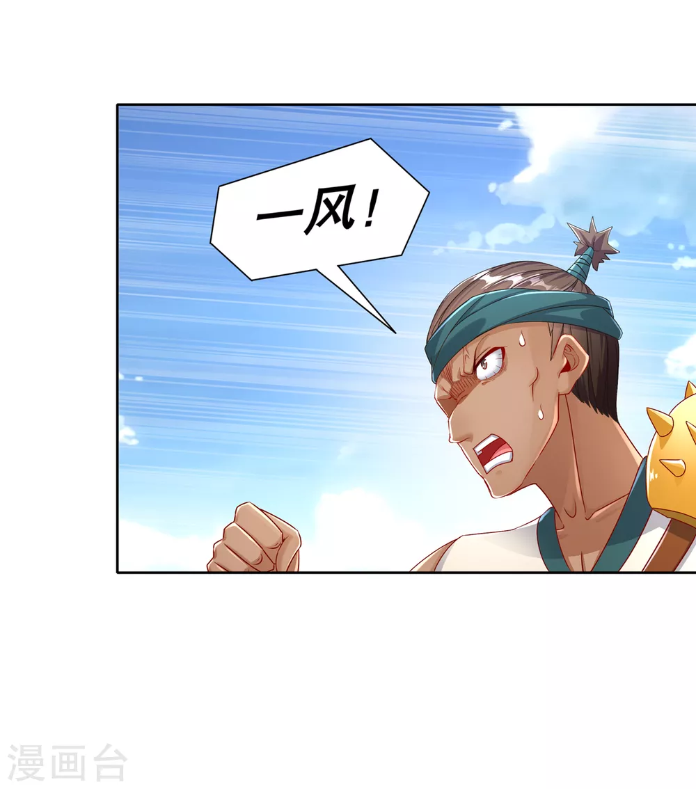 第97话 无解之局？ 第6页