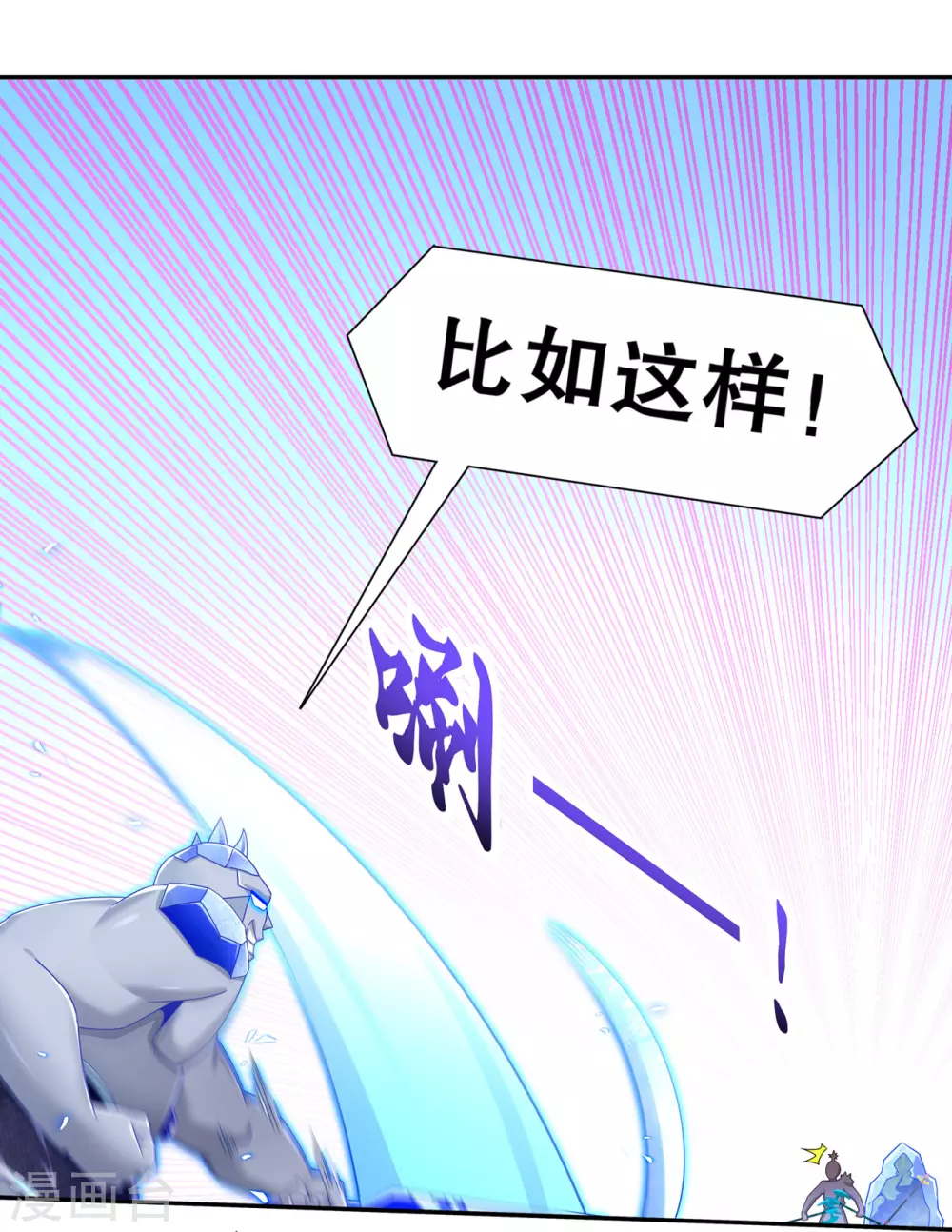 第97话 无解之局？ 第9页