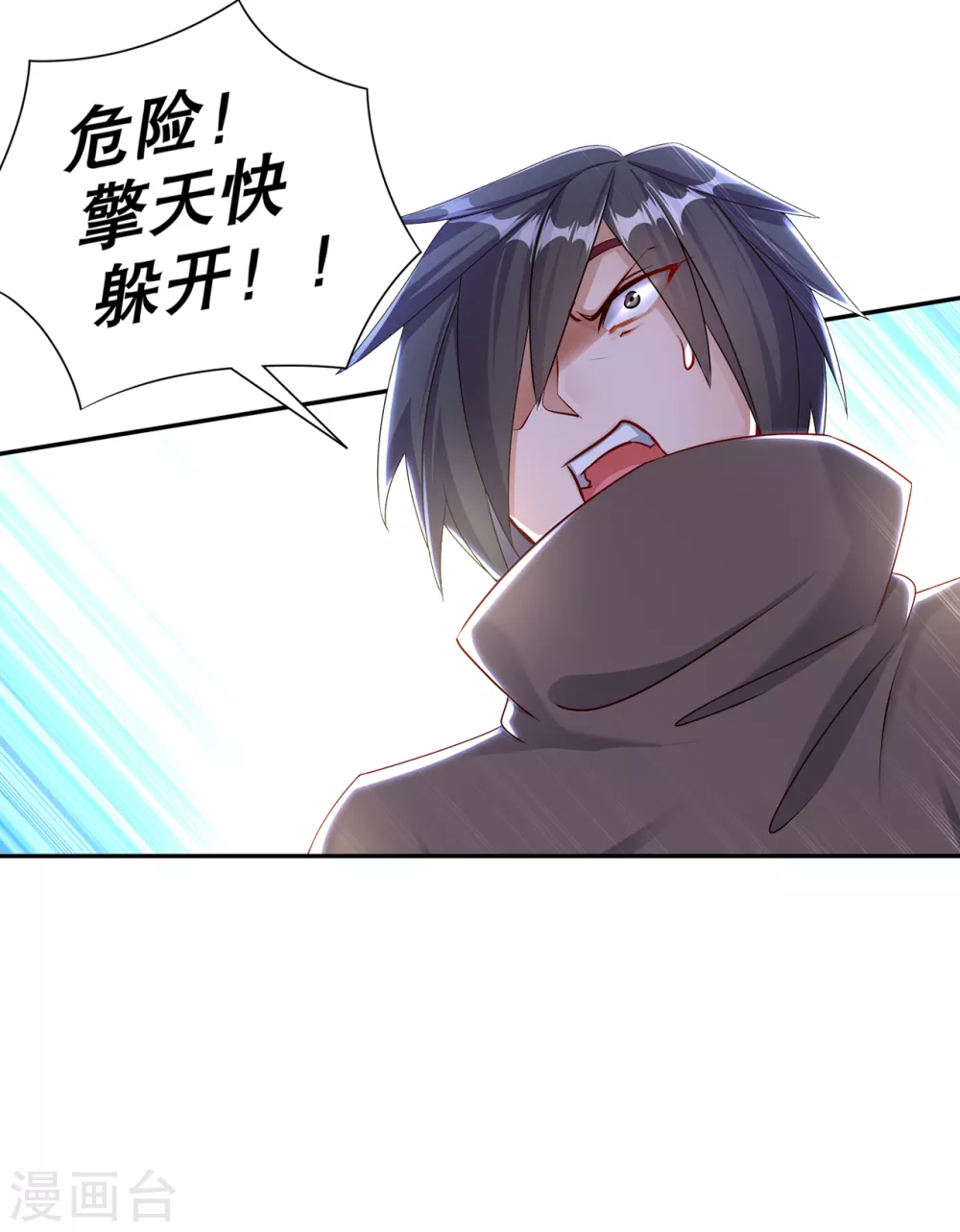 第97话 无解之局？ 第10页