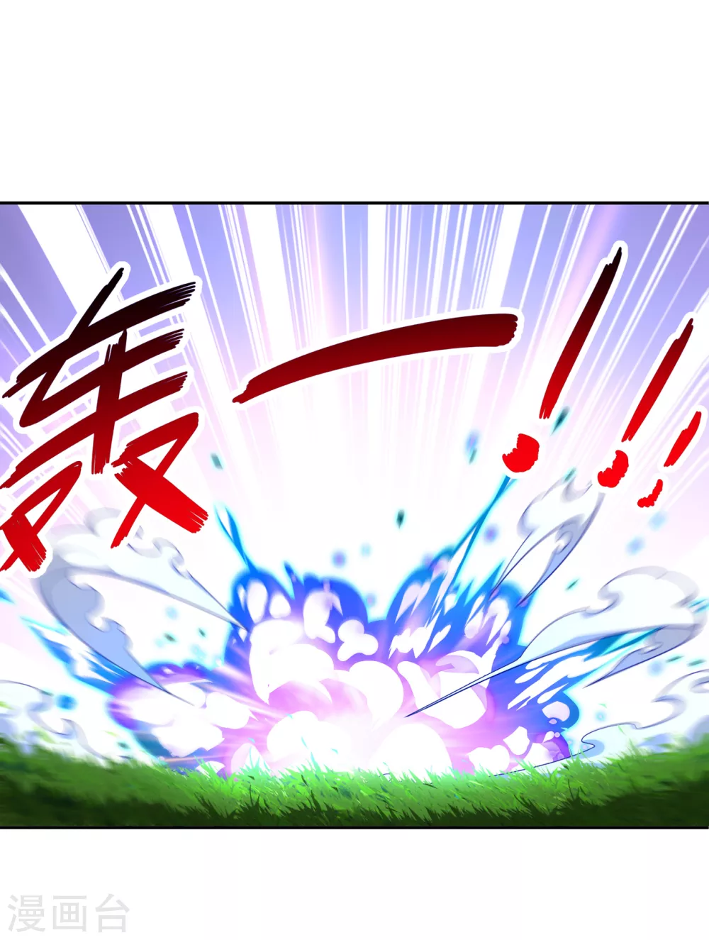 第97话 无解之局？ 第11页