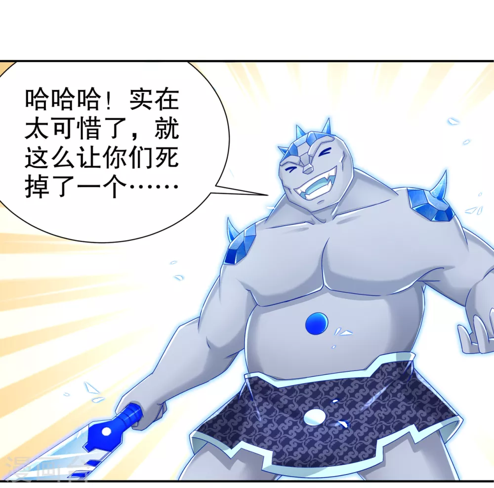 第97话 无解之局？ 第12页