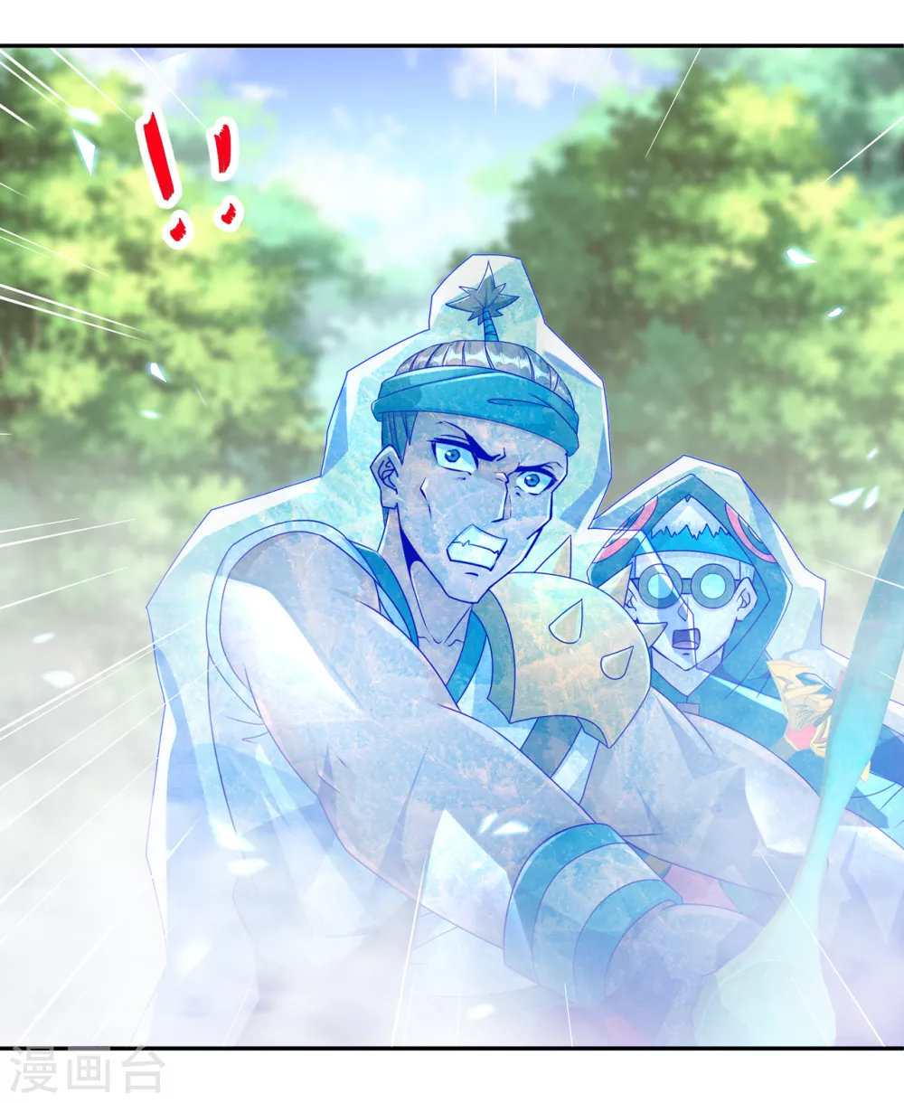 第97话 无解之局？ 第14页