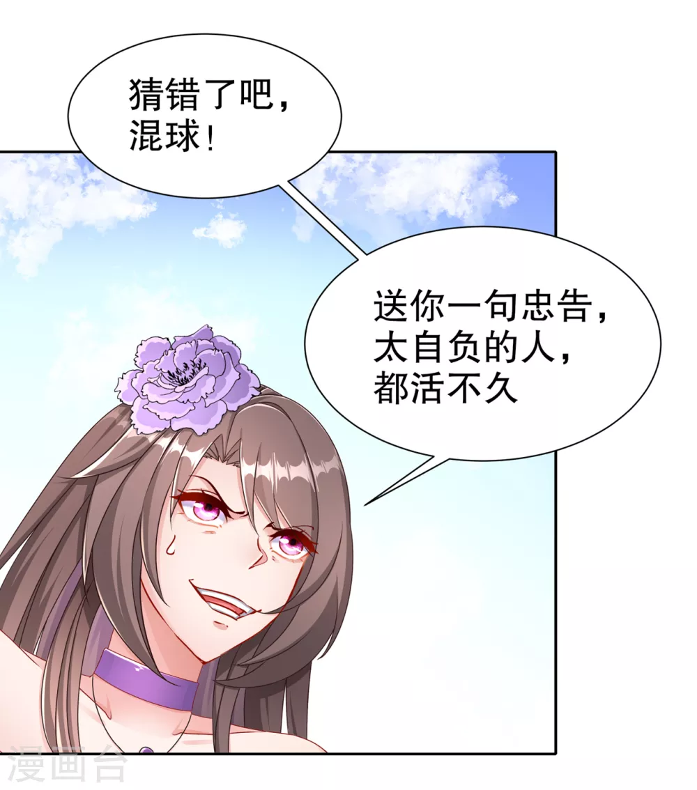 第97话 无解之局？ 第15页