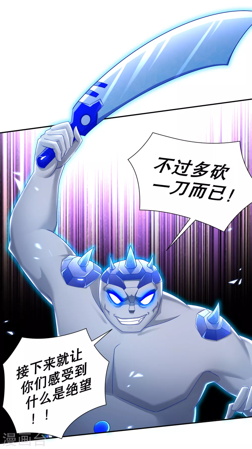 第97话 无解之局？ 第16页