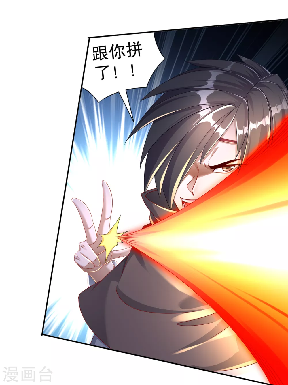 第97话 无解之局？ 第17页
