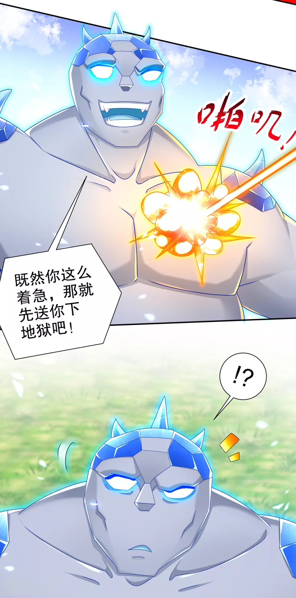 第97话 无解之局？ 第18页