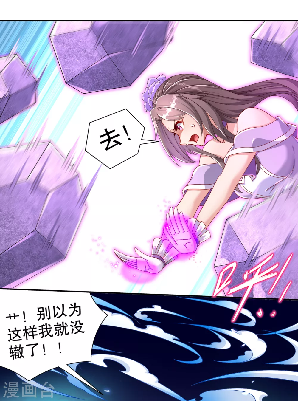 第97话 无解之局？ 第22页