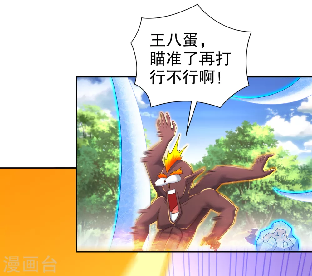 第97话 无解之局？ 第25页