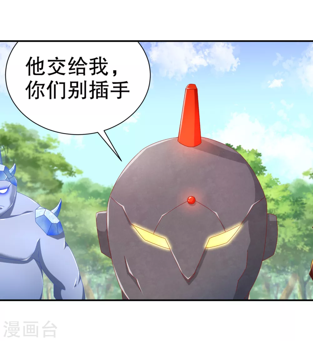第96话 秦越死了？ 第4页