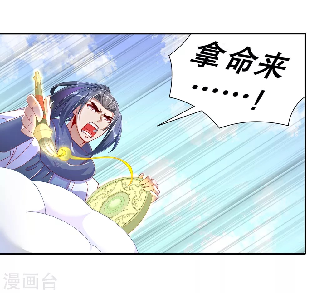 第96话 秦越死了？ 第5页