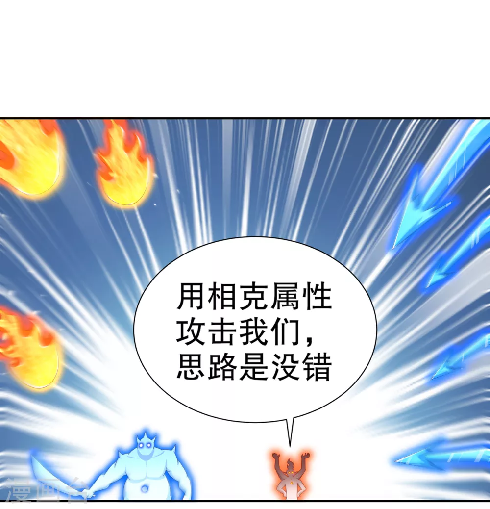 第96话 秦越死了？ 第12页