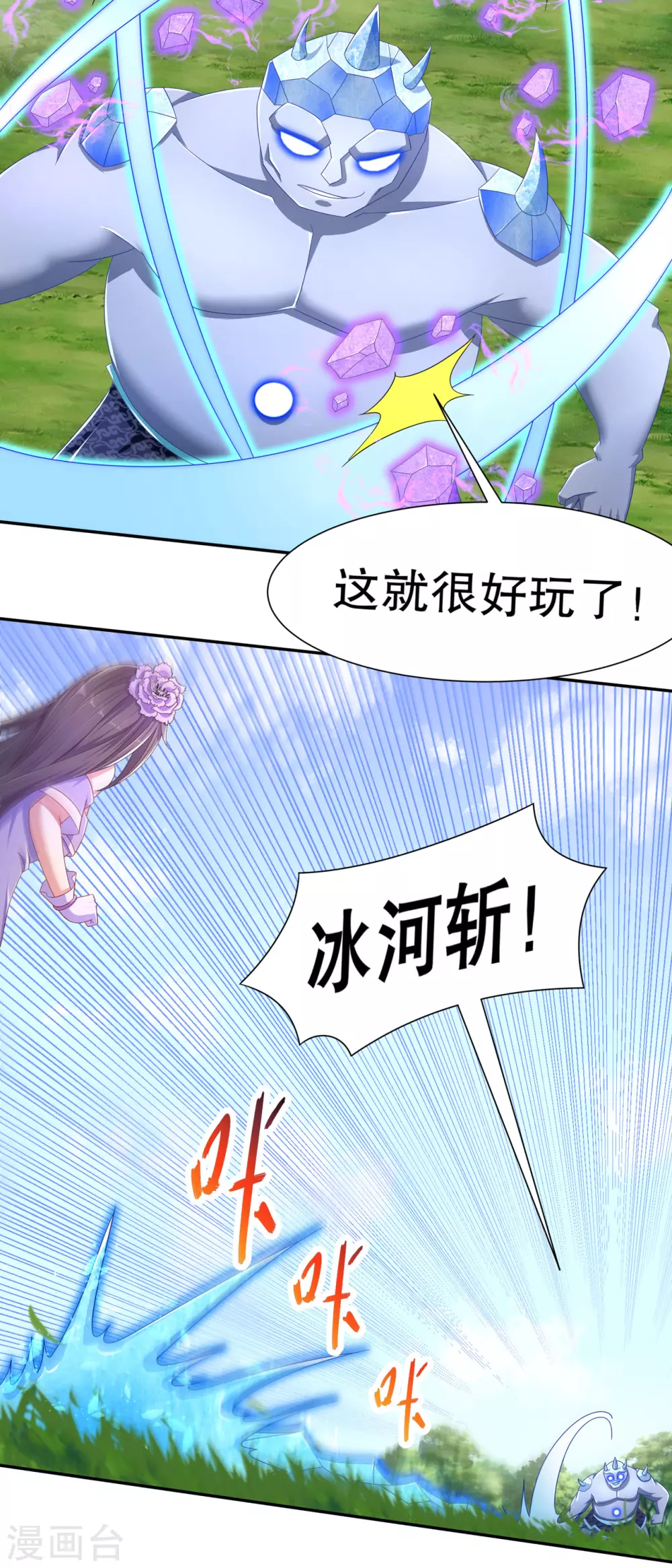 第96话 秦越死了？ 第15页