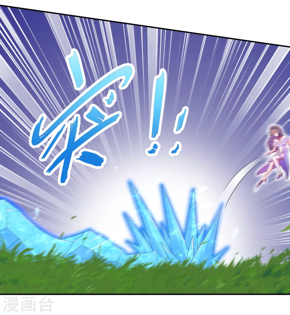 第96话 秦越死了？ 第16页