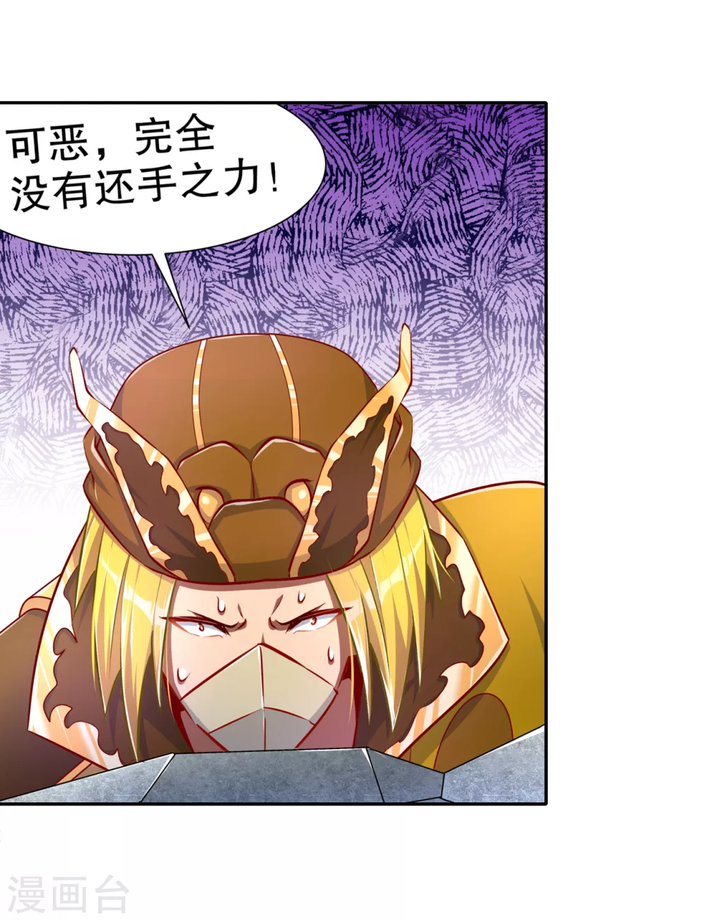 第96话 秦越死了？ 第18页
