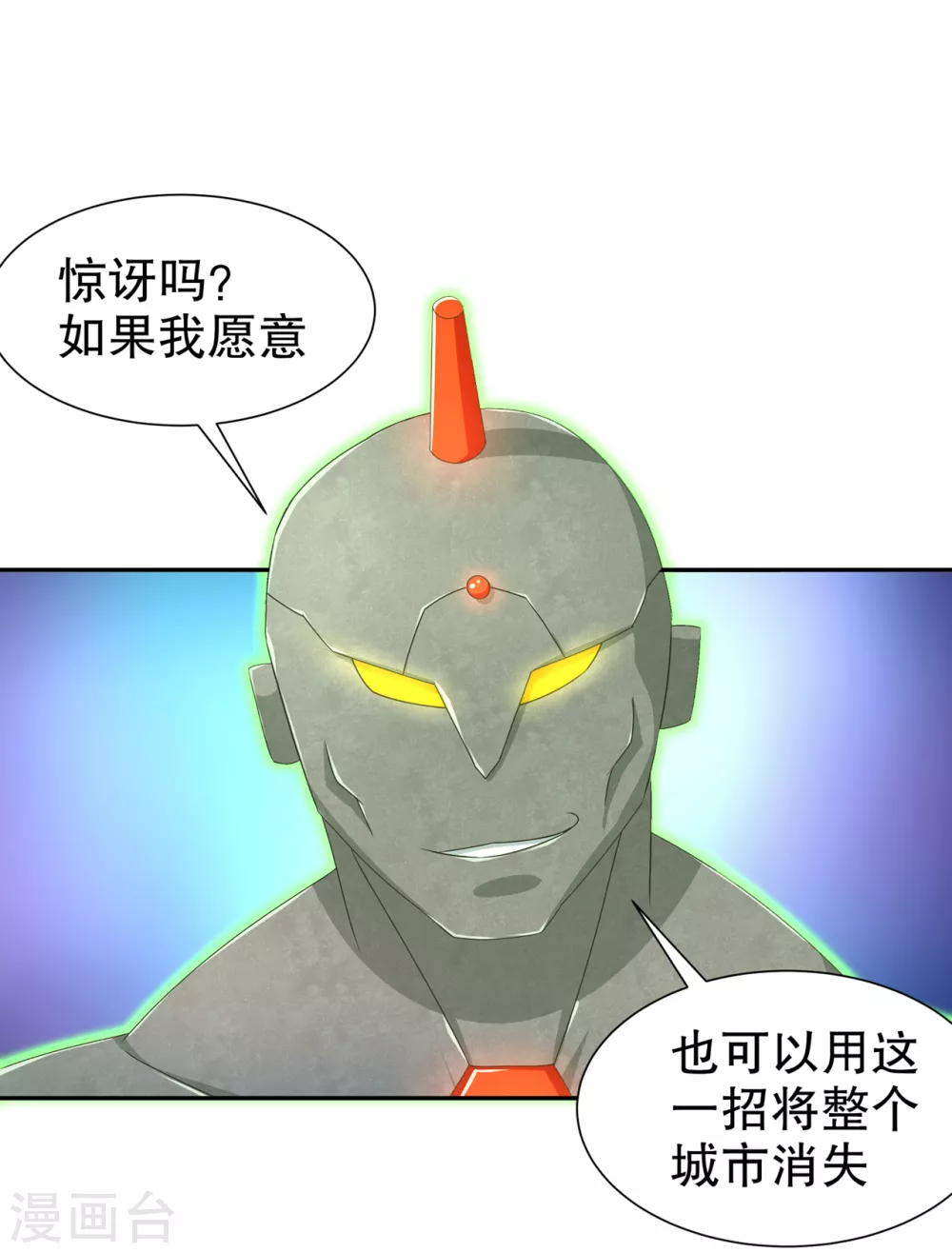 第96话 秦越死了？ 第21页