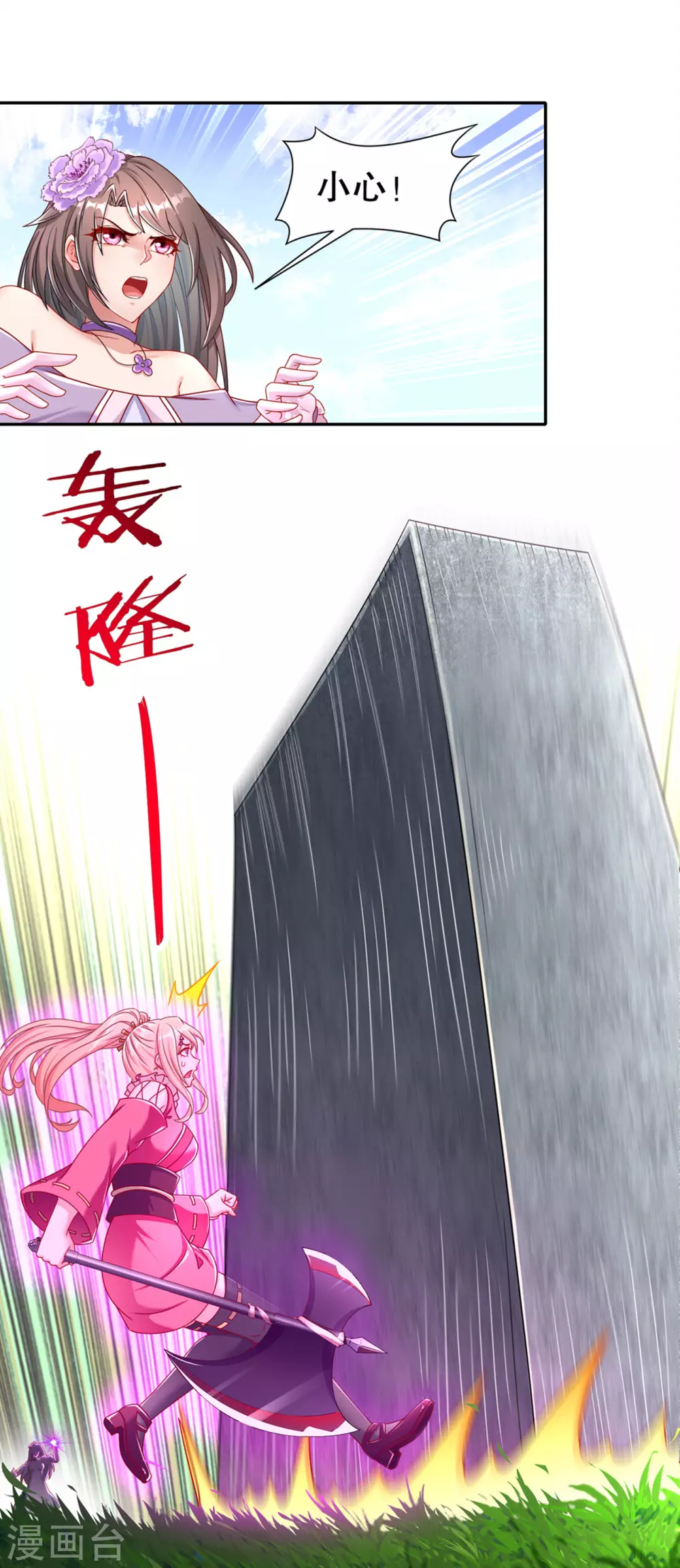 第94话 召唤对手 第3页