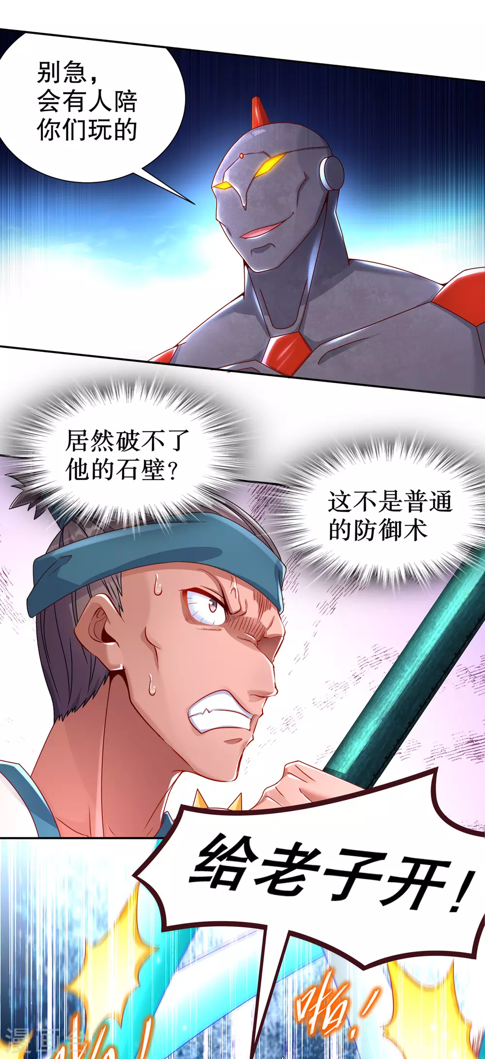 第94话 召唤对手 第5页