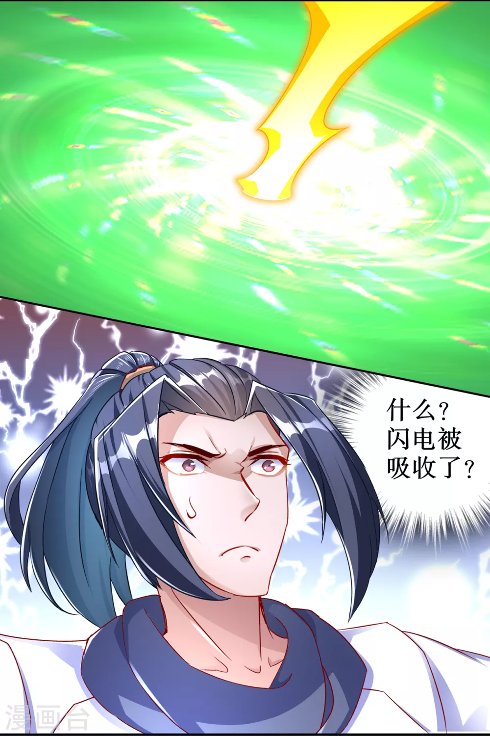 第94话 召唤对手 第10页