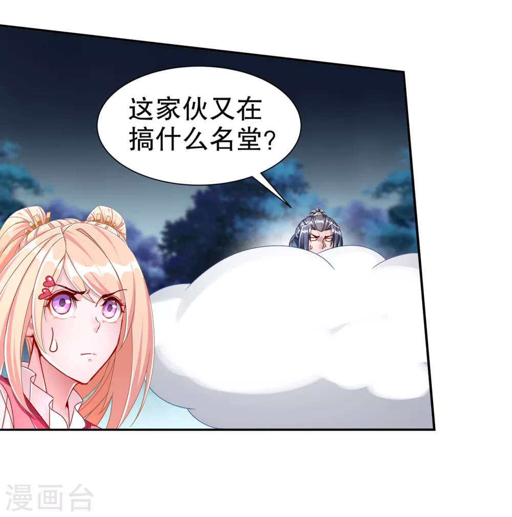 第94话 召唤对手 第12页
