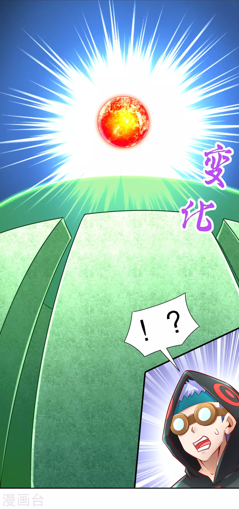 第94话 召唤对手 第15页