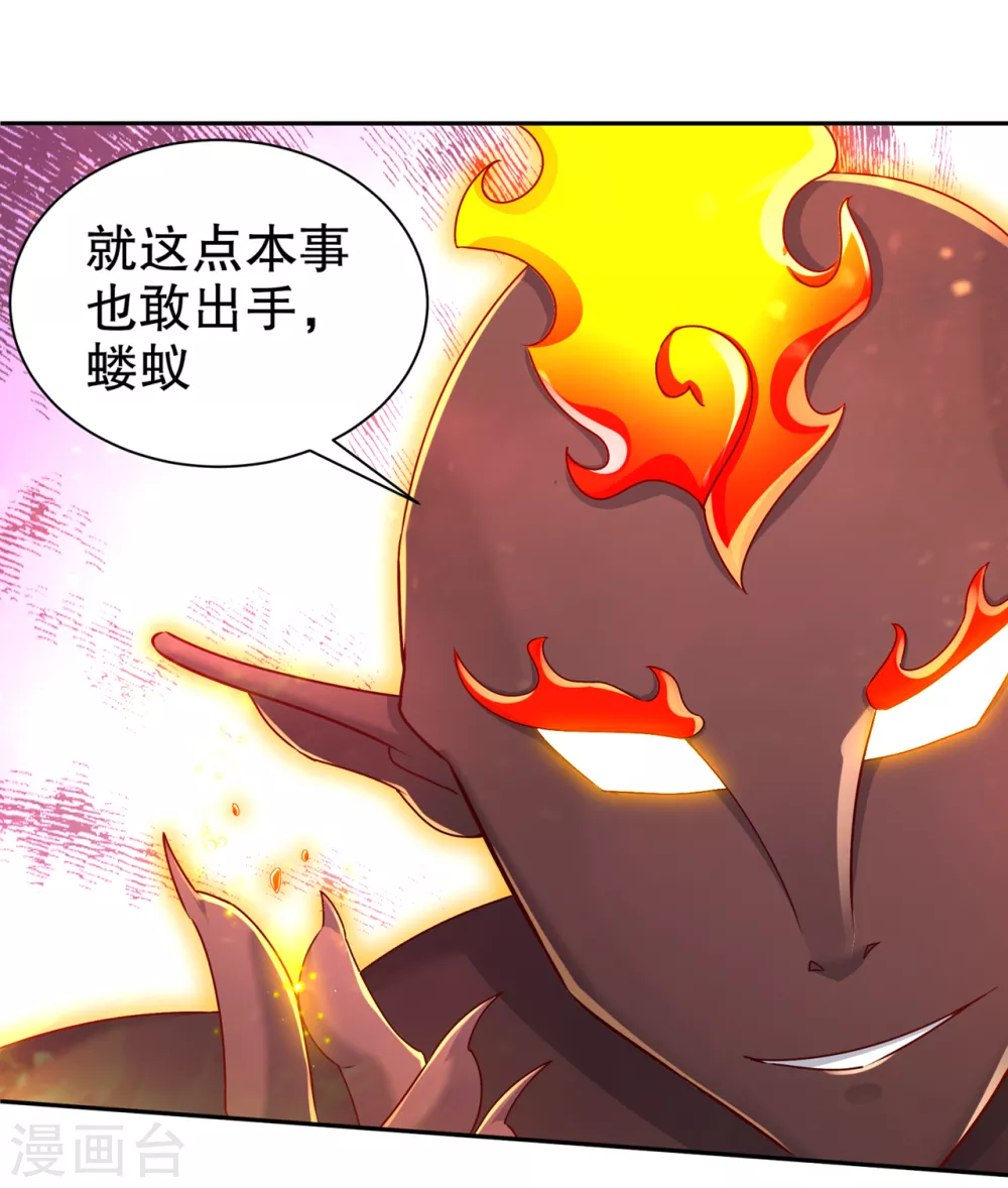 第94话 召唤对手 第21页