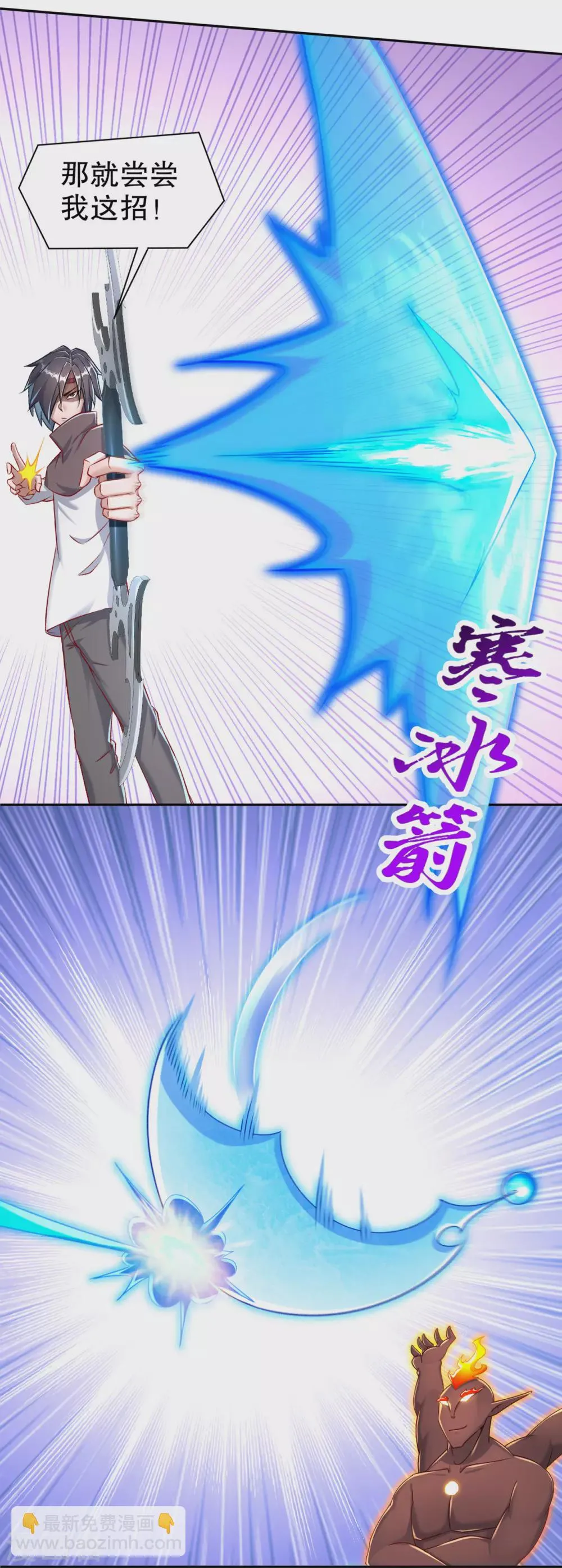 第94话 召唤对手 第22页