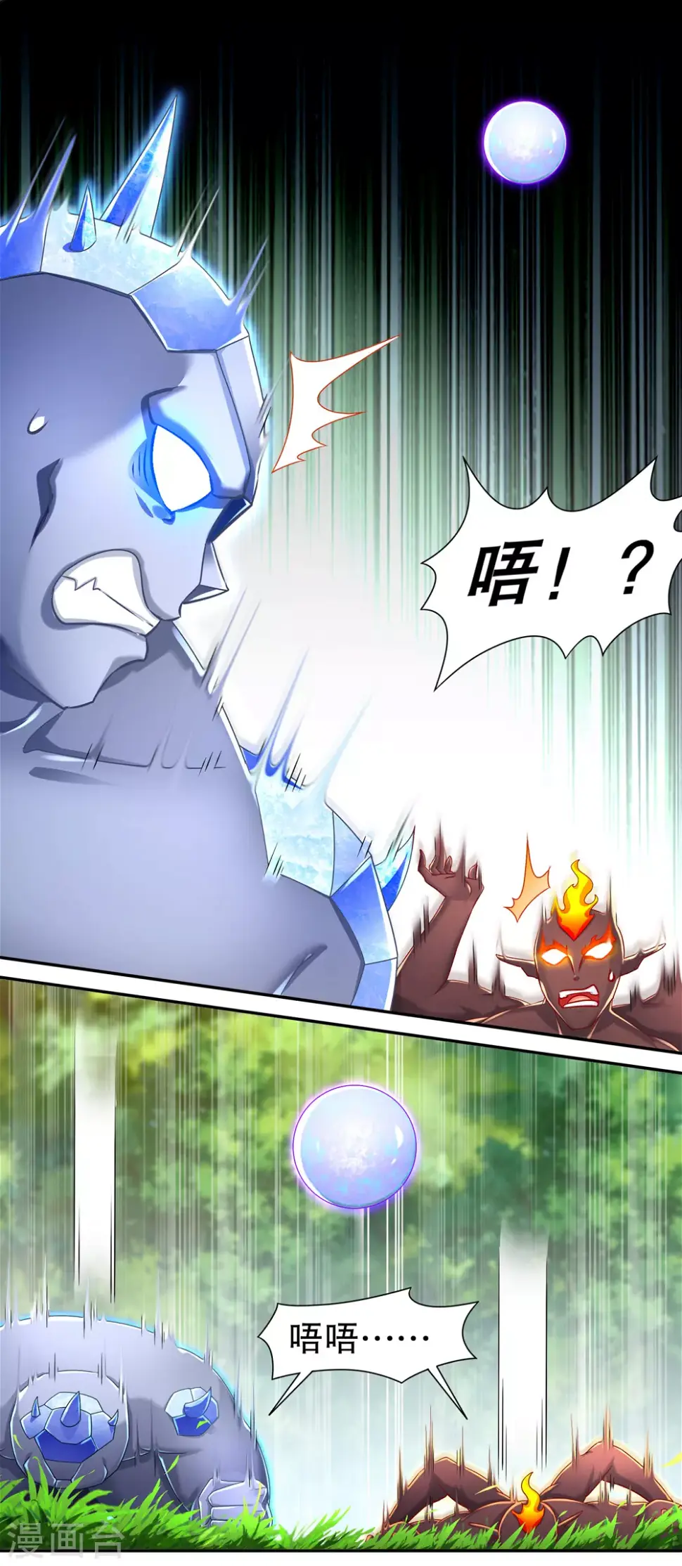 第95话 火与冰的较量 第7页