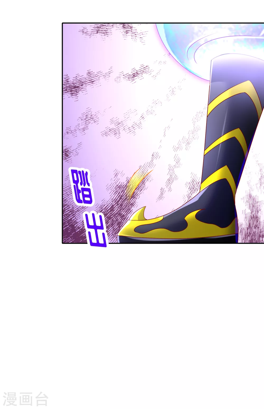 第95话 火与冰的较量 第9页