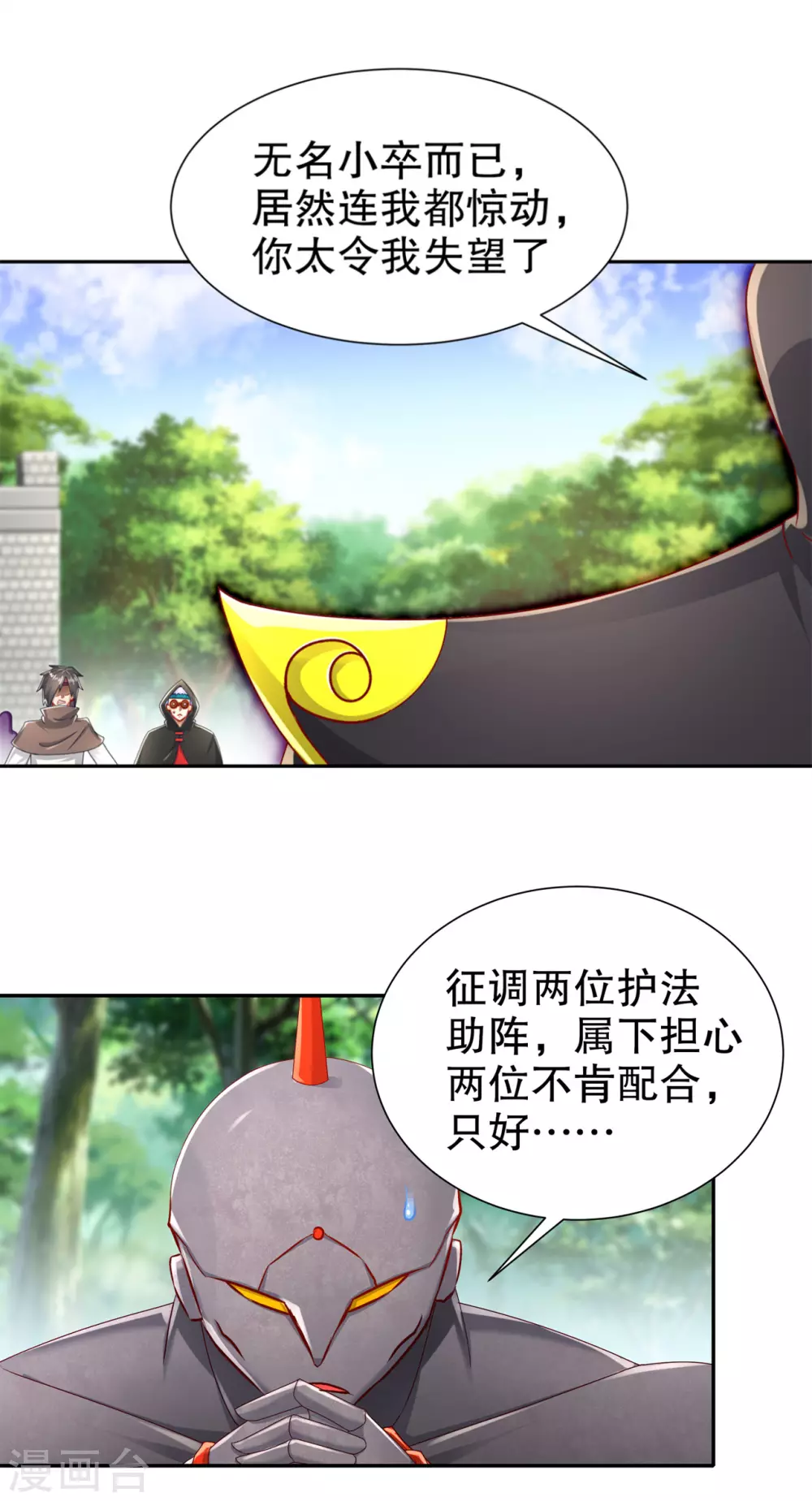 第95话 火与冰的较量 第11页