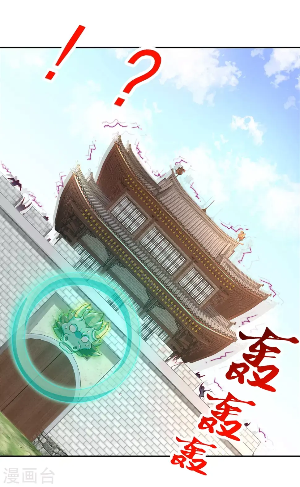 第95话 火与冰的较量 第14页