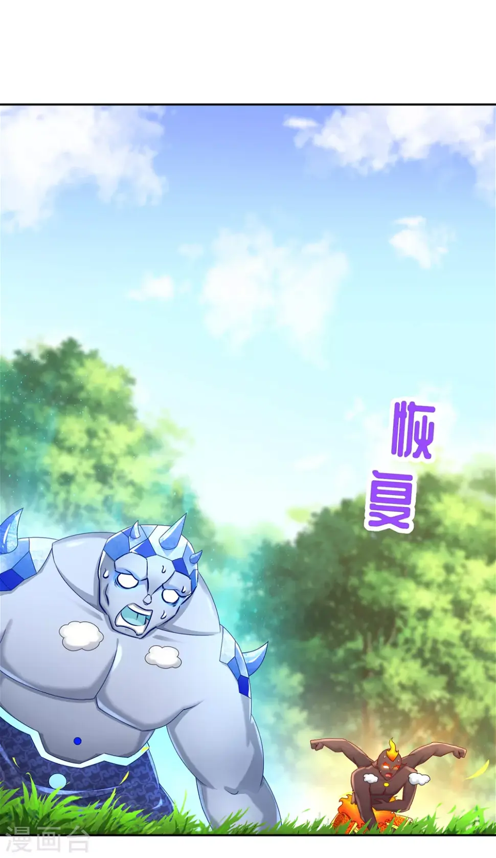 第95话 火与冰的较量 第18页