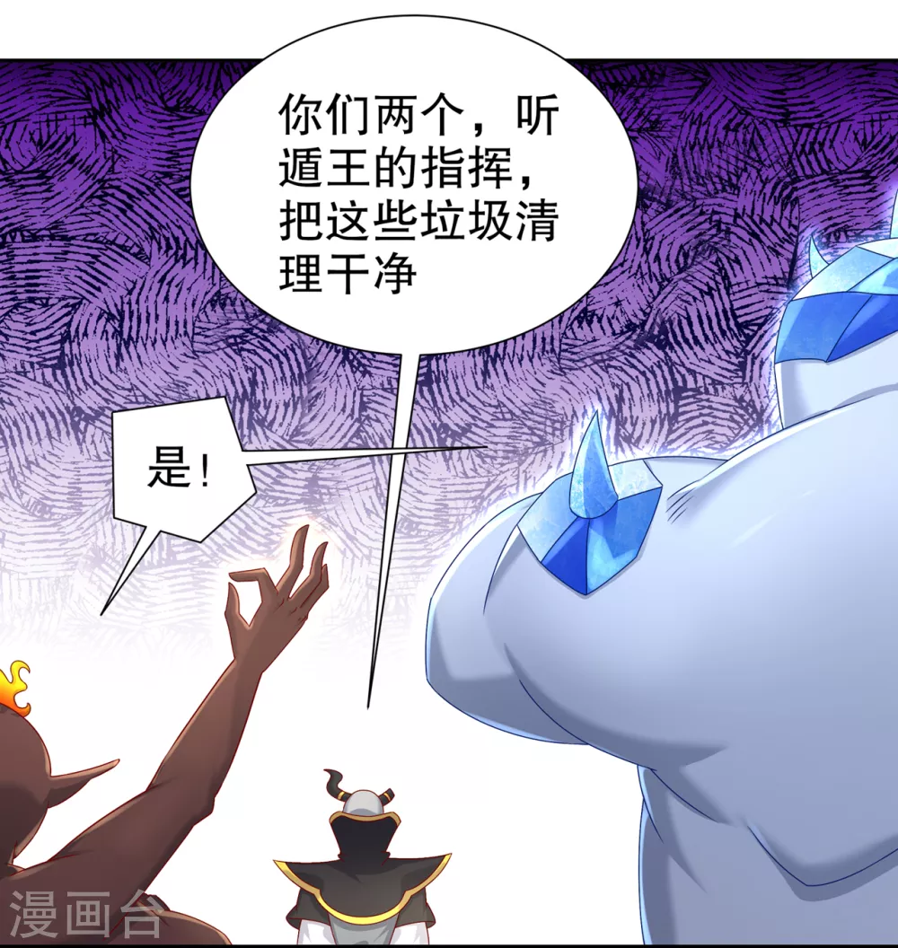 第95话 火与冰的较量 第19页