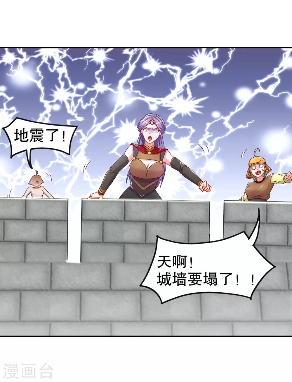 第93话 神兽玄武 第2页