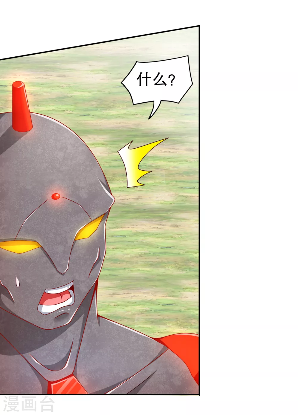 第93话 神兽玄武 第7页