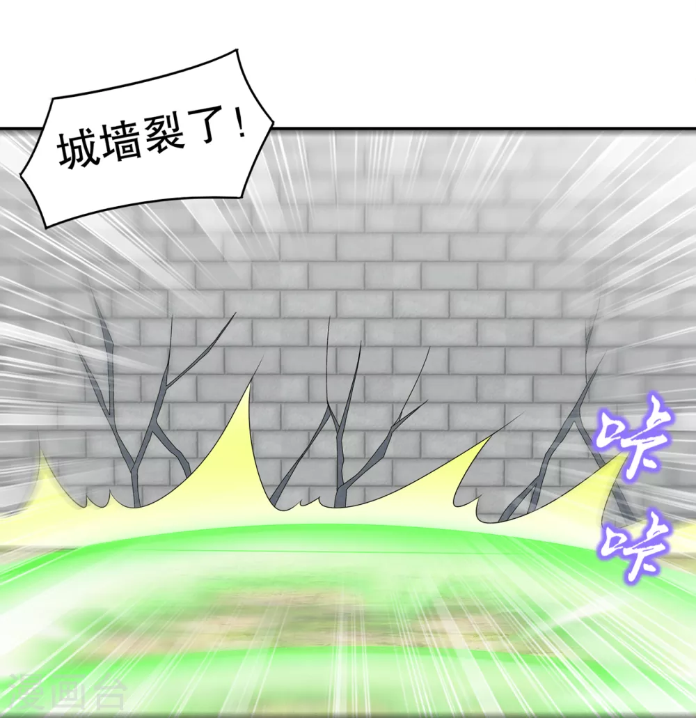 第93话 神兽玄武 第11页