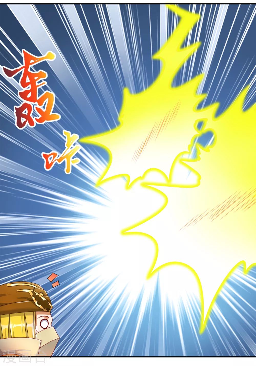 第93话 神兽玄武 第16页