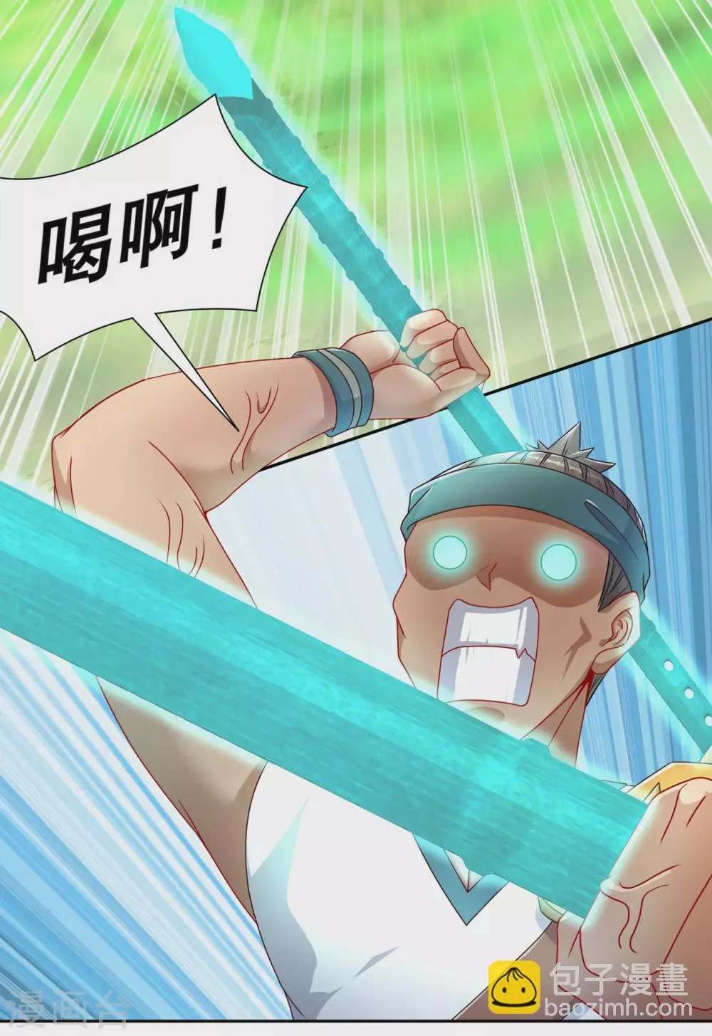第93话 神兽玄武 第19页