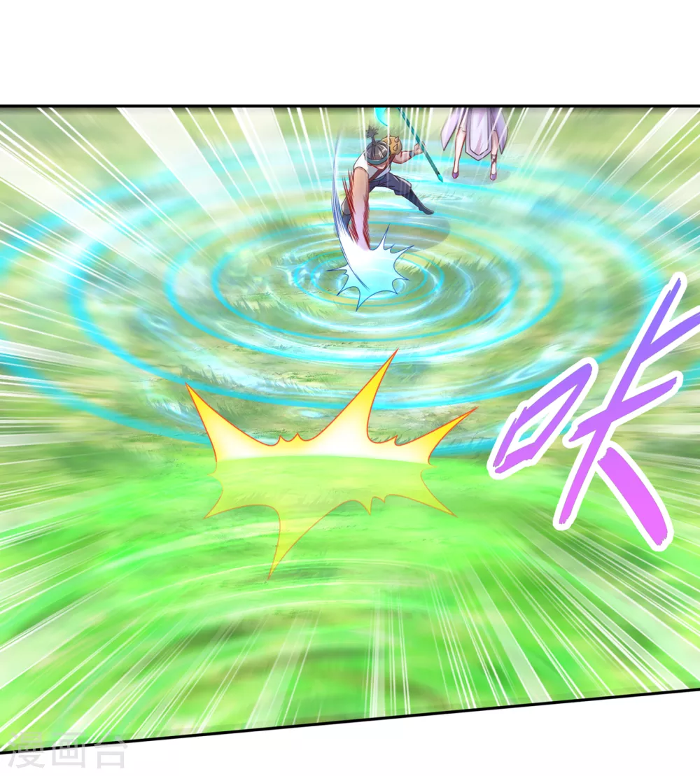第93话 神兽玄武 第20页